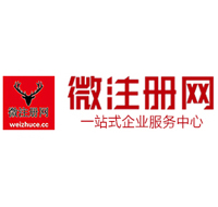 杭锦贵阳公司注册之公司注册流程知识总结